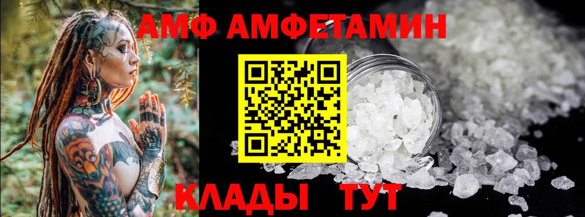 Амфетамин 98%  Вход с VPN  Лабинск 