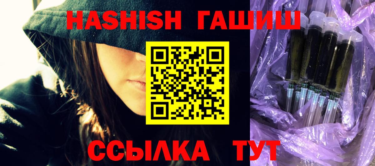 ГАШИШ хэш  Вход с VPN  Лабинск  Гашиш 40% ТГК 