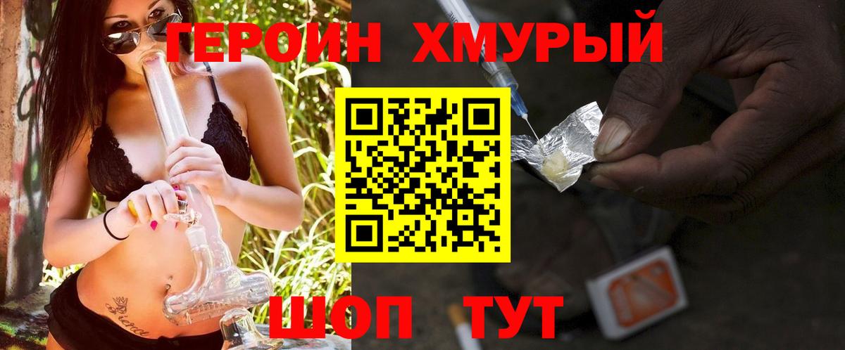 Лабинск  Героин афганец  Вход с VPN 