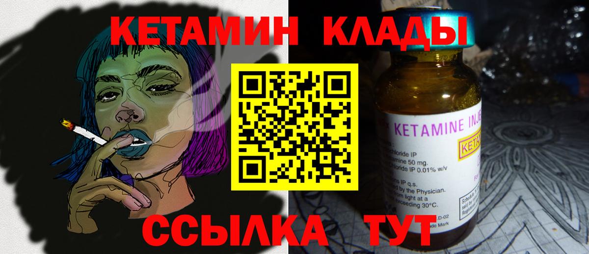 кракен сайт  Кетамин ketamine  Вход с VPN  Лабинск 