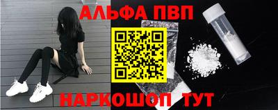 ALPHA-PVP Жуковский