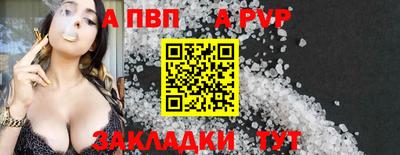 ALPHA-PVP Жуковский