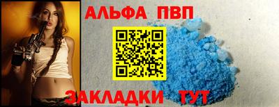 ALPHA-PVP Жуковский