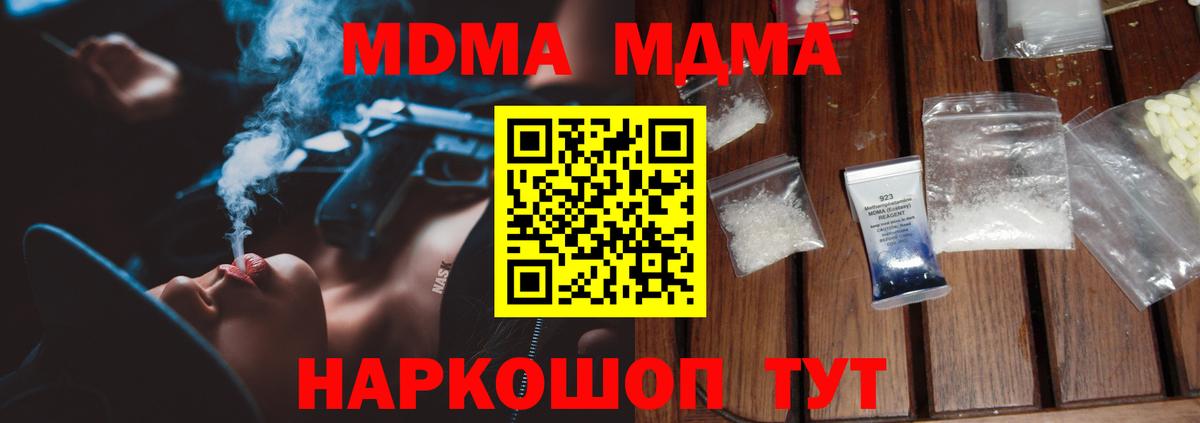 Лабинск  MDMA  Вход с VPN  МДМА VHQ  MDMA Molly 