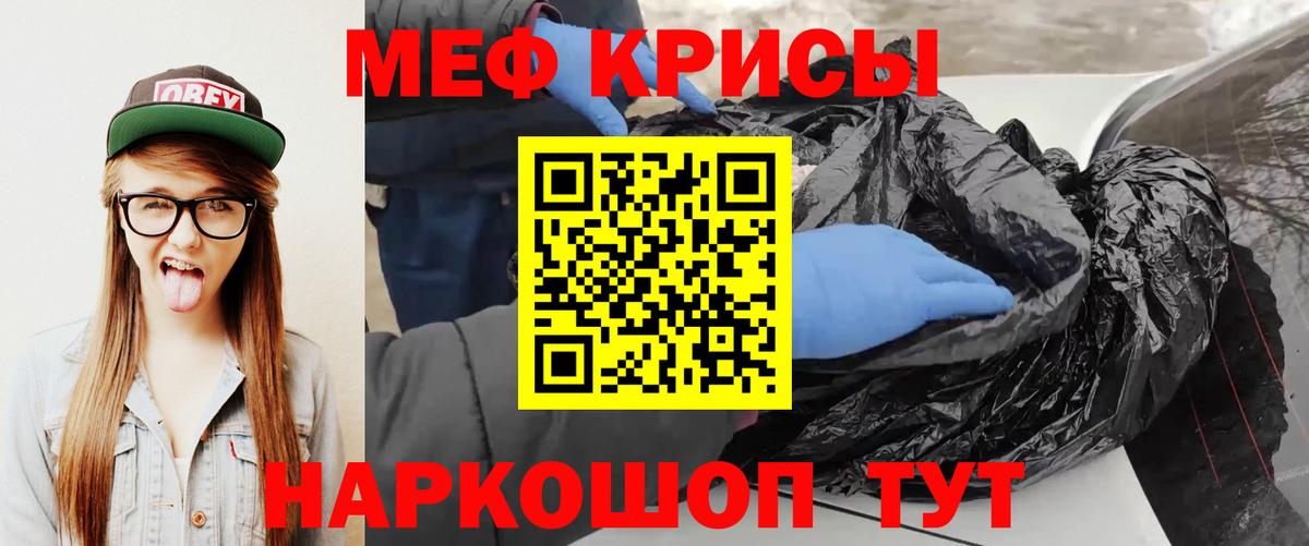 МЯУ-МЯУ mephedrone  МЯУ-МЯУ VHQ  Вход с VPN  Лабинск 