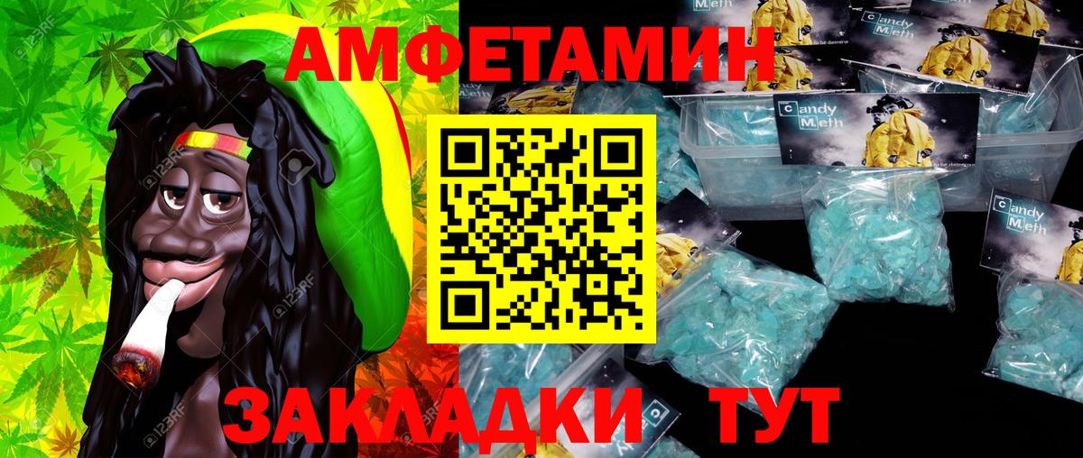 Первитин мет Лабинск