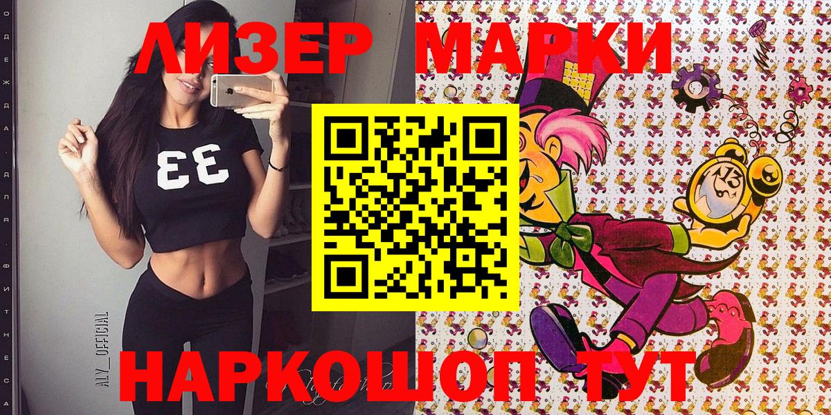 Меф Лабинск