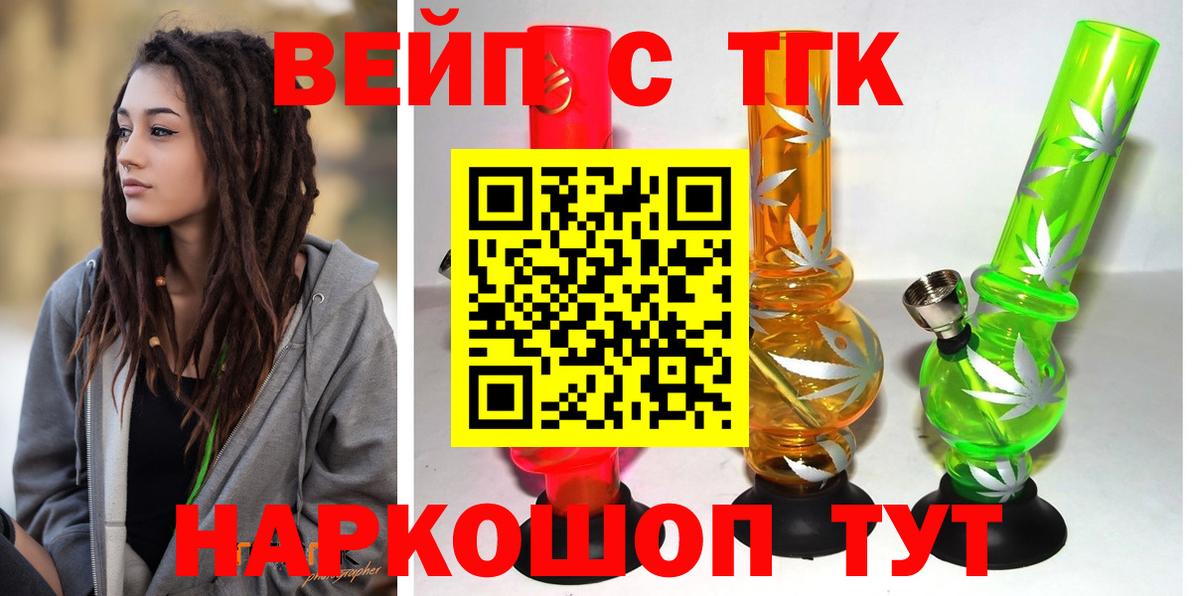 Дистиллят ТГК концентрат  Вход с VPN  Лабинск 