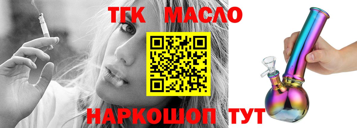 Дистиллят ТГК гашишное масло Лабинск
