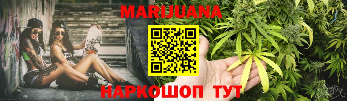 Лабинск  МАРИХУАНА White Widow  Шишки марихуана White Widow  Вход с VPN 